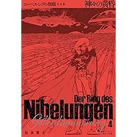 ニーベルングの指環 完全版: ラインの黄金 (1) | 松本 零士 |本 | 通販